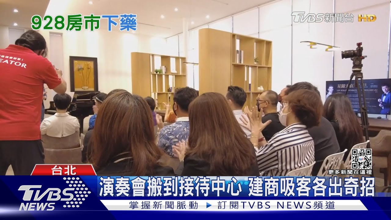 928檔期是啥？　揭秘建商為何此時下猛藥搞促銷..