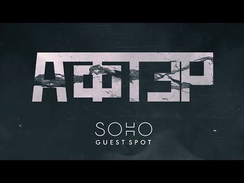 Olivier Adamczyk x SCO - Lust