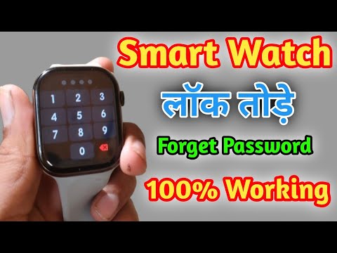 How To Remove Smart Watch Lock | Smart Watch Ka Lock Tode | Smart Watch Ka Password Tode 2025
