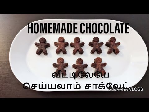 வீட்டிலேயே செய்யலாம் சாக்லேட் | HOMEMADE CHOCOLATE RECIPE IN TAMIL |EASY HOMEMADE CHOCOLATE IN TAMIL