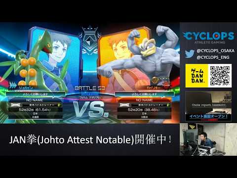 JANKen League: Clown (Sceptile) vs Popopo (Machamp) - Gym Leader Extra Battle