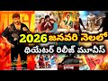 2026 January Month Theatre Release Upcoming Telugu Movies List