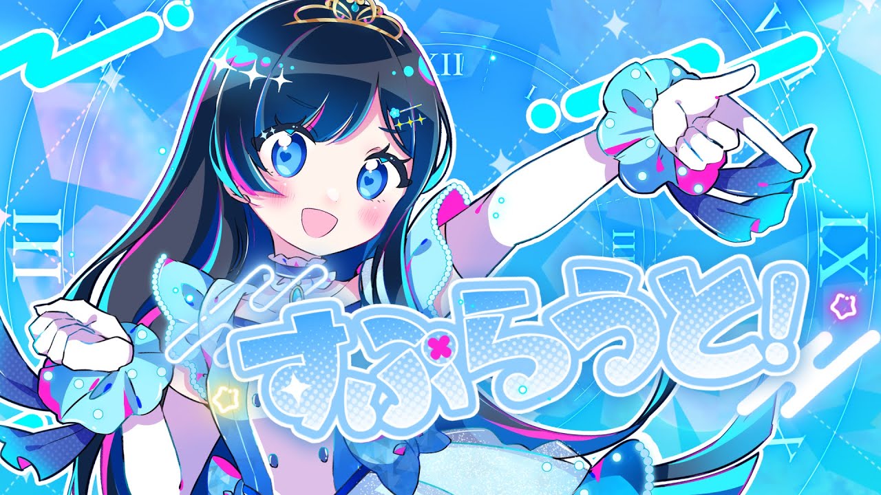 公式デモソング「すぷらうと！」/ 青春系ソングボイス 双葉湊音