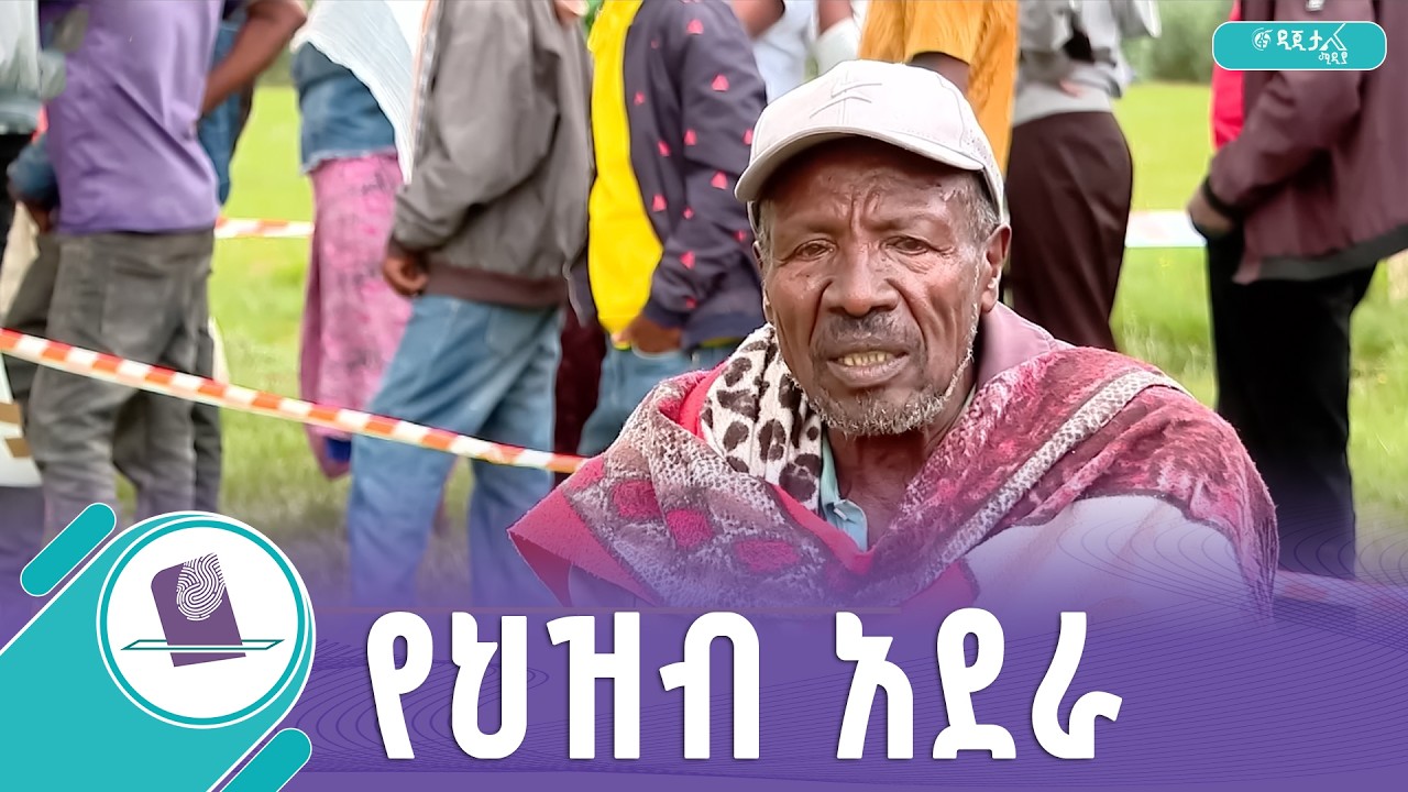 ''ባረጅም ለልጆቼ ቀጣይ ህይወት መርጫለሁ''