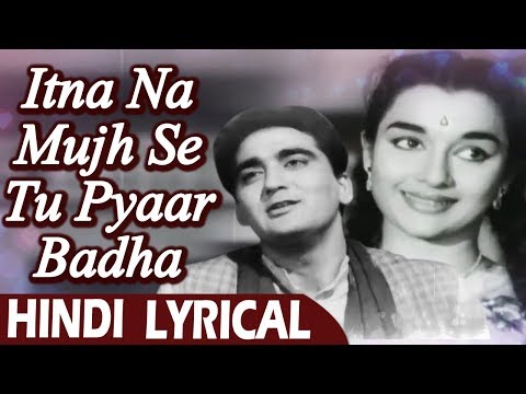 इतना न मुझसे तू प्यार | Chhaya (1961) Movie | Lyrical Video Song | Talat Mahmood Lata Mangeshkar