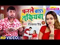 VIDEO फरले बड़S तकियवा Neelkamal Singh Neelam Giri Farle Bada Takiyawa Bho