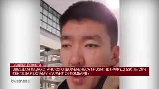 24.02.2020 21:00 Главные новости