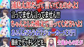 【デュエプレ】加賀美先生を困らせまくる生徒のリゼ様ｗ【にじさんじ】