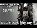 Chaaver Tamil Dubbed Movie Review in Tamil/Chaaver Movie Review/Chaaver Review/Chaaver/#Good Review