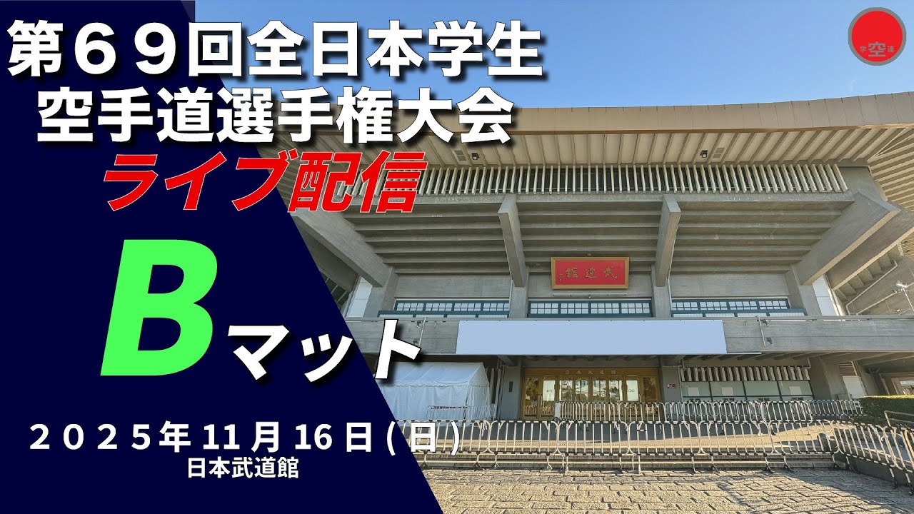 Bマット