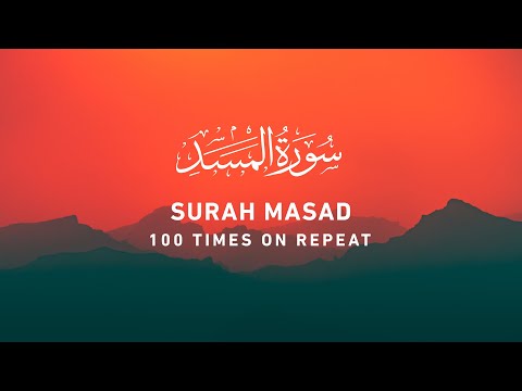 Surah Masad - 100 Times On Repeat