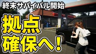 ただいまPCらんど！【VEIN実況 1 】そして誰も居なくなった。終末の世界で生き延びる為にガソリンスタンドを目指す！