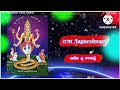 Nagneshwari Maa Status Ll Jay Nagneshwari Ma New Status 2022 Ll Rathod Nu Rajwadu Ma Nagneshwari L46