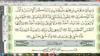 89 (4إعراب سورة الفجر  الجزء الرابع image