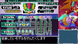 [ロックマンゼクス]やりたいからやるだけその3