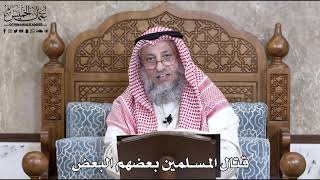 741 - قتال المسلمين بعضهم البعض - عثمان الخميس