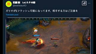 [閒聊] 加里歐被改成可以E閃了