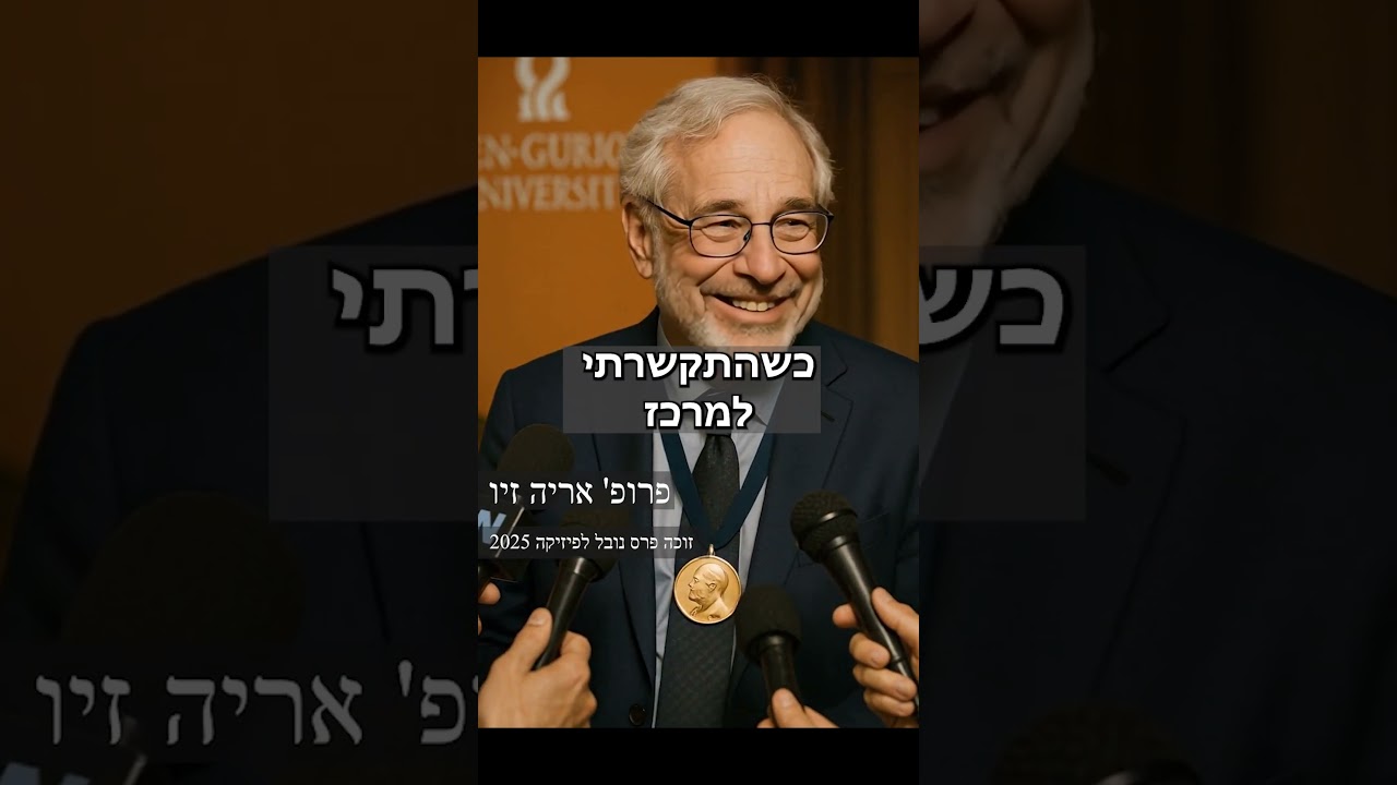 פרסומת מרכז הייעוץ