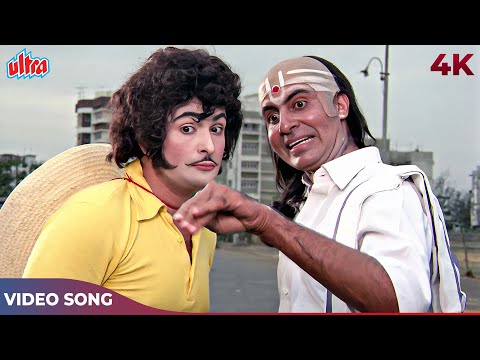 Lambuji Lambuji Bolo Tinguji 4K | Amitabh Bachchan Rishi Kapoor Superhit Song | Coolie 1983 Songs