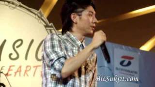 บอย พีชเมคเกอร์ - ใจฉันเป็นของเธอ [Live]