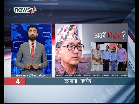 MORNING NEWS FATAFAT - NEWS24 TV