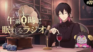 - 奏音69の午前0時に眠れるラジオ #77 結婚式に参列してきた話。