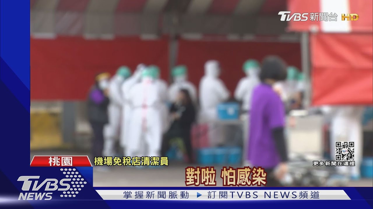 桃機擴大篩檢 拚周日採完近9千「第1線人員」