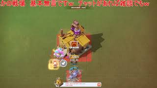 生中継　ラストウォーサバイバル　狭間の戦場#８