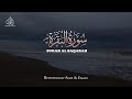 THE COW - SURAH AL BAQARAH | ANAS AL EMADI | ENGLISH SUBTITLES | BEAUTIFUL RECITATION