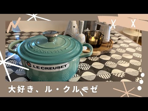 ル・クルーゼ】ラムカン・ダムール チェリーレッド 910029【ル