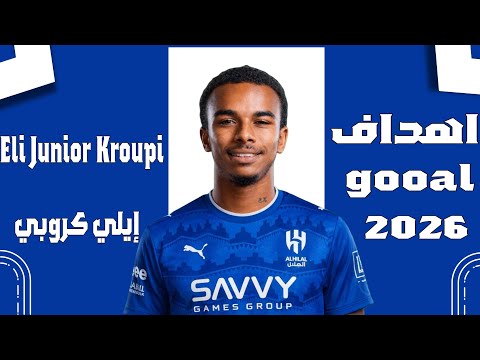 أهداف ومهارات إيلي كروبي🔥 صفقة الهلال السعودي المنتظرة Eli Junior Kroupi ✍️⚽