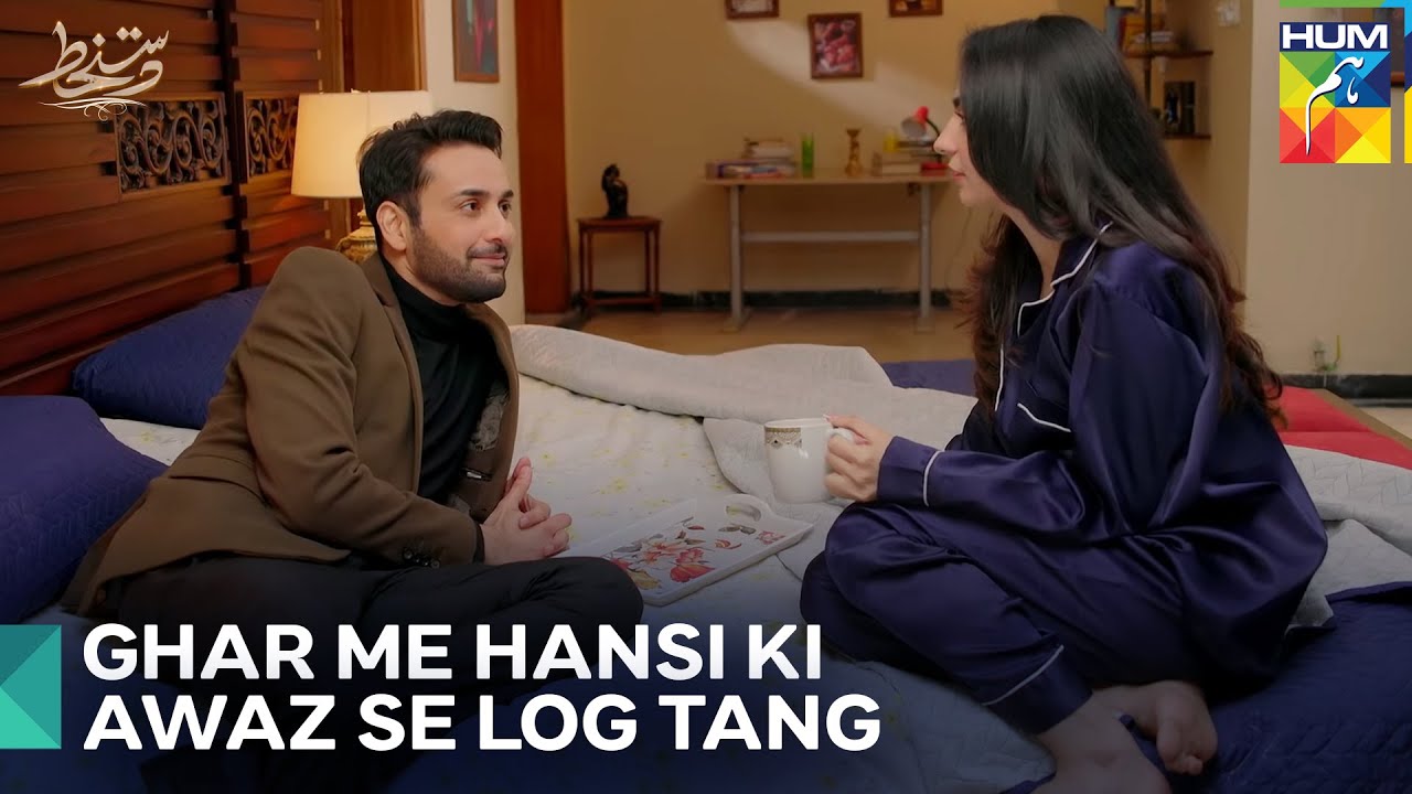 Ayman Aur Salman Ki Khoobsoorat Subah | Dastakhat Episode 20 - Hum TV
