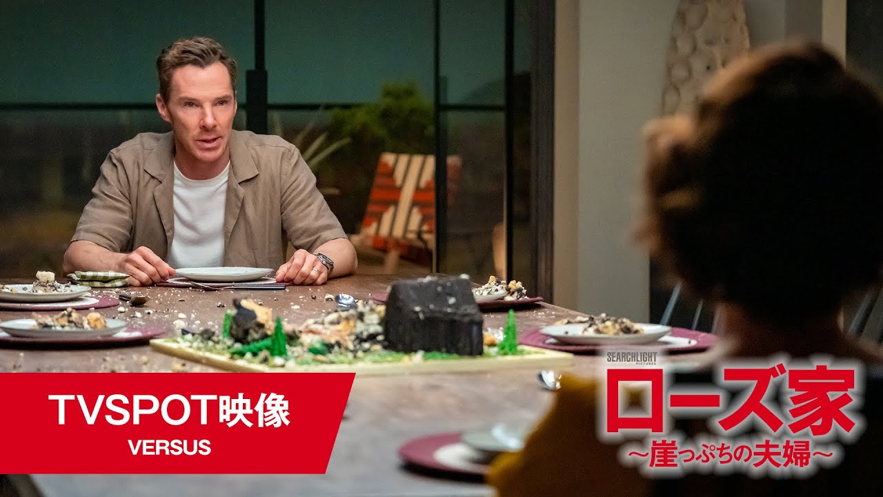 TVSPOT映像【VERSUS】