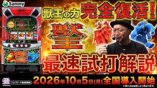 【悲報】2026年新台発表ラッシュも「打つ台がない」悲鳴ｗｗ
