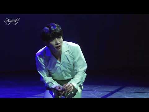 2025 니진스키 공연클립 – 춤추고 싶어 rep (박준휘)