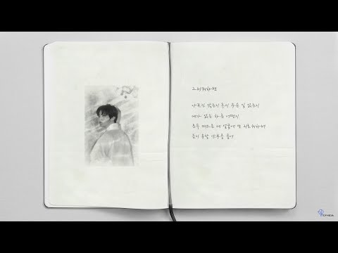 Video thumbnail for 그리워하면 (Missing you)