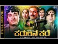 Karulina Kare Kannada Full Movie Dr Rajkumar Kalpana R N Sudarshan R Nagendra Rao