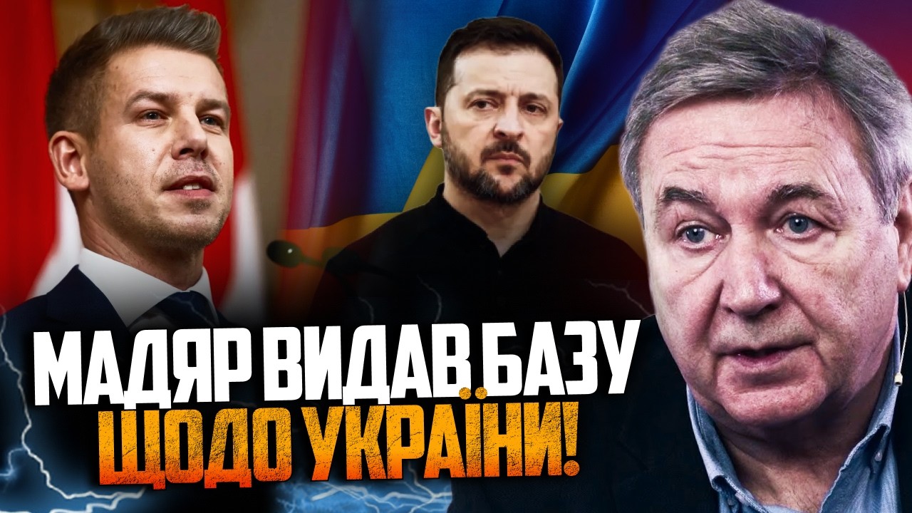 💥Усі гудуть! Перші заяви Мадяра по Україні підірвали мережу! Є реакція Зеле?