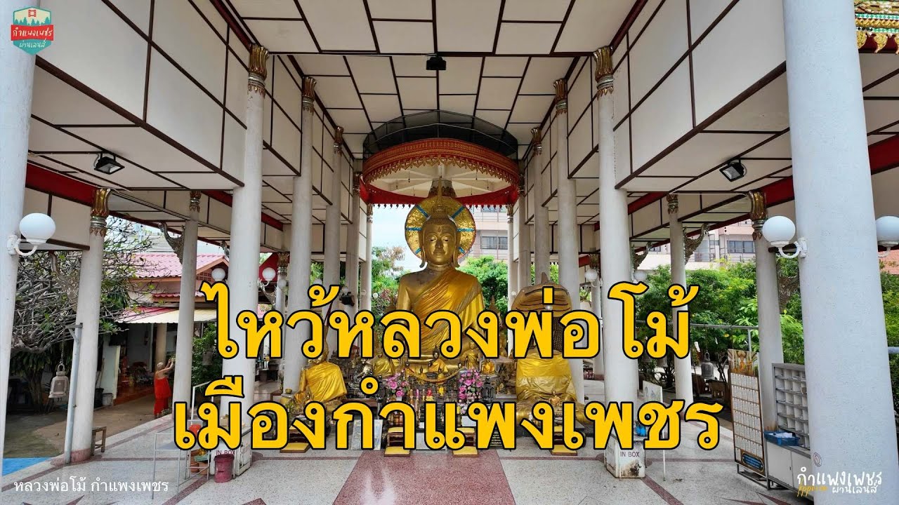 Wat Thep Molee