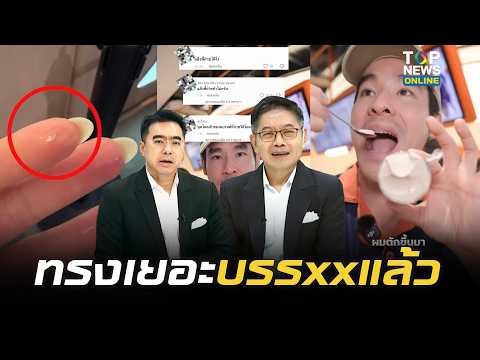 คลิกเพื่อดูคลิปวิดีโอ