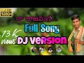 KALA KALALA KADA NAA RAJAMANI FULL VIDEO SONG NEW FOLK SONG DIRECTOR ANIL ANIL ACTIONS