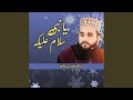 Ya Nabi Salam Alaika