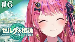 【ゼルダの伝説 ティアーズ オブ ザ キングダム】#06 次はゴロンシティ…？寄り道せずたどり着けるはずもなく…【倉持めると/にじさんじ】