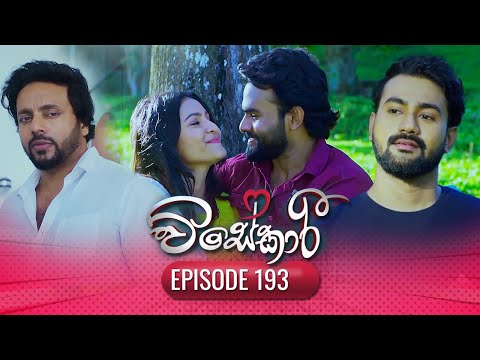 Visekari | Episode 193 - (2025-07-21) | ITN