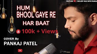 Hum Bhool Gaye Re Har Baat - Unplugged Cover || Pankaj Patel || Souten Ki Beti || Official Video