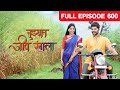 Tuzhat Jeev Rangala Full Ep 600 Indian Family Drama Anjali Pathak Bai Rana Da Zeemarathi