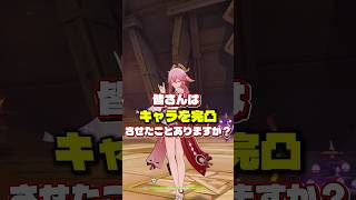 【原神】キャラを完凸するのに必要な金額について #原神 #genshinimpact #genshin #原神ガチャ #完凸
