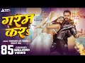 Video गरम कर Khesari Lal Yadav Shilpi Raj Garam Kara Ft Rani Ji Bhojpuri New Song