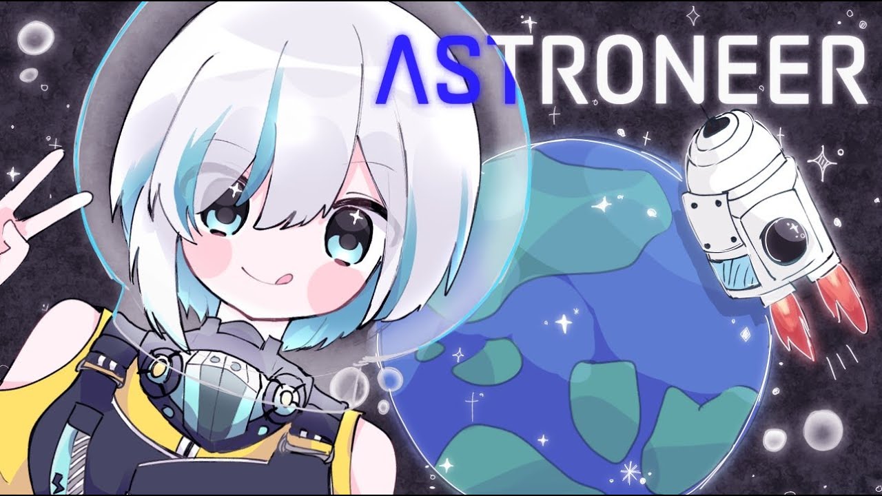 #03【ASTRONEER 】カリドー着陸 グレイシオの表面撫でる【アルス・アルマル/にじさんじ】