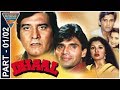 Dhaal Hindi Movie Part 01/02 || Vinod Khanna, Sunil Shetty, Amrish Puri, Danny Denzongpa, Gautami Dhaal Hindi Movie Part 01/02 || Vinod Khanna, Sunil Shetty, Amrish Puri, Danny Denzongpa, Gautami